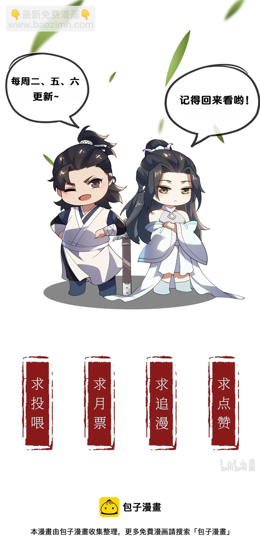 永生 - 030 護“妻”狂魔？(2/2) - 1