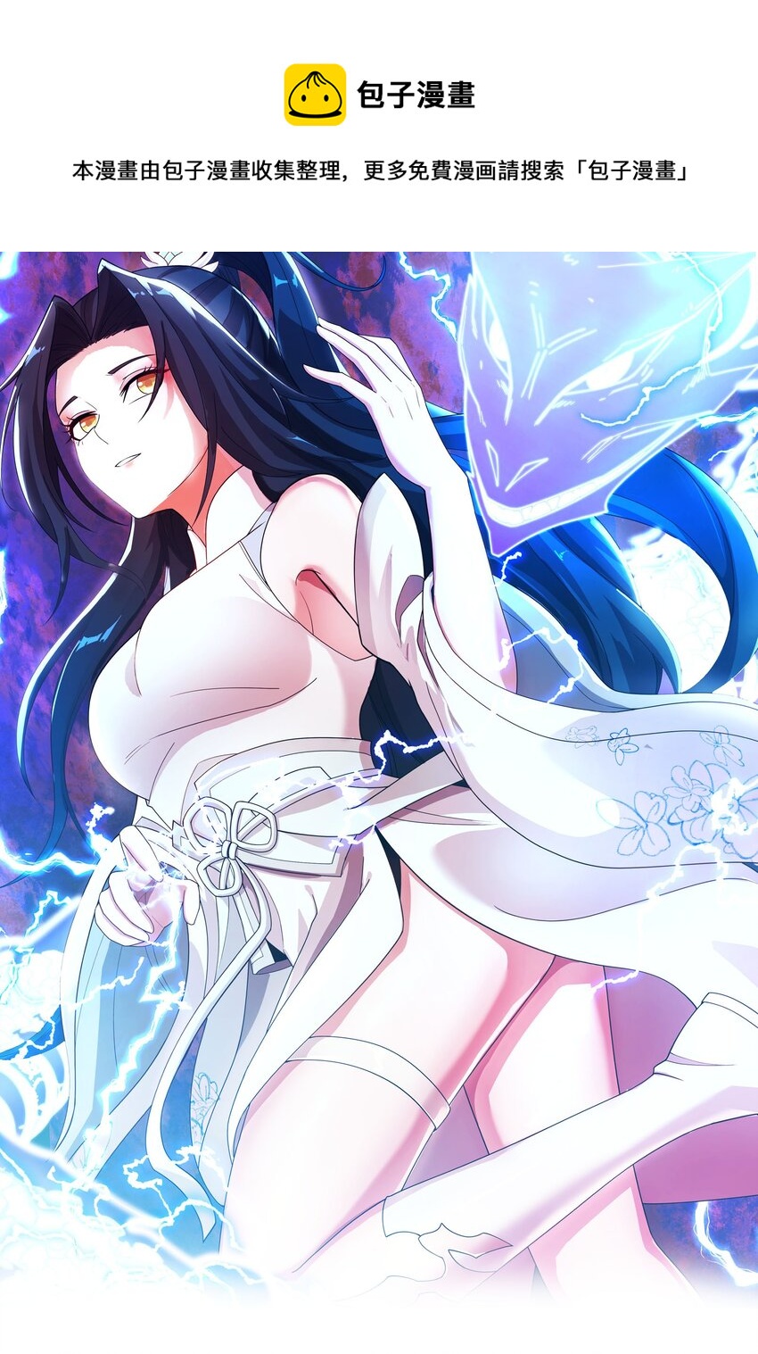 004 雷虚幻境(1/2)-第4话