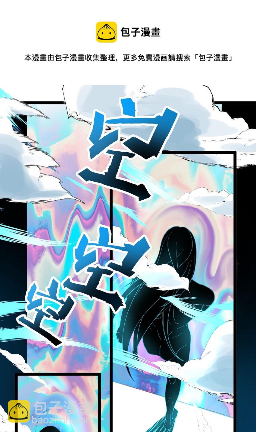 004 雷虚幻境(1/2)-第4话