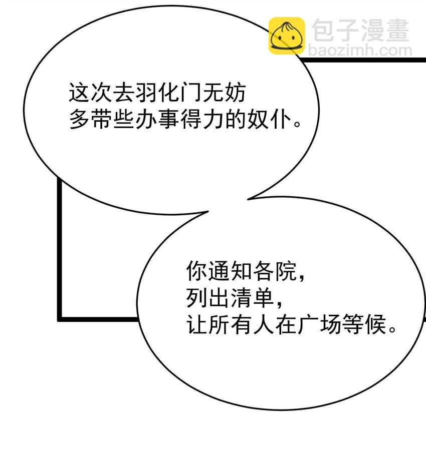 004 雷虚幻境(1/2)-第4话