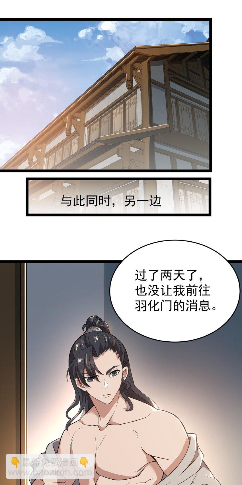 004 雷虚幻境(1/2)-第4话