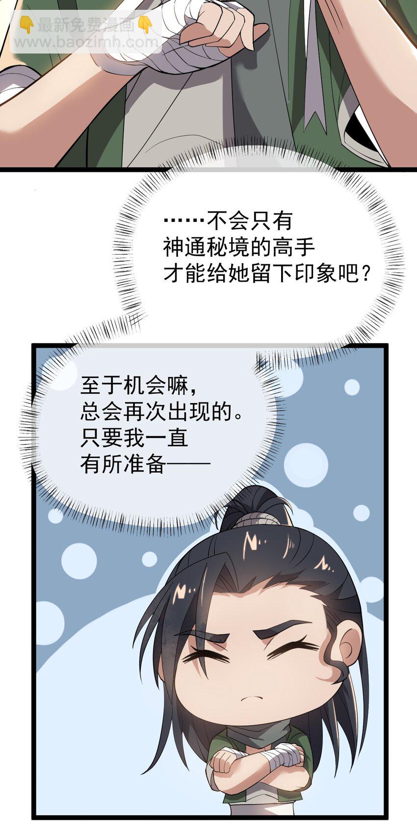 004 雷虚幻境(1/2)-第4话