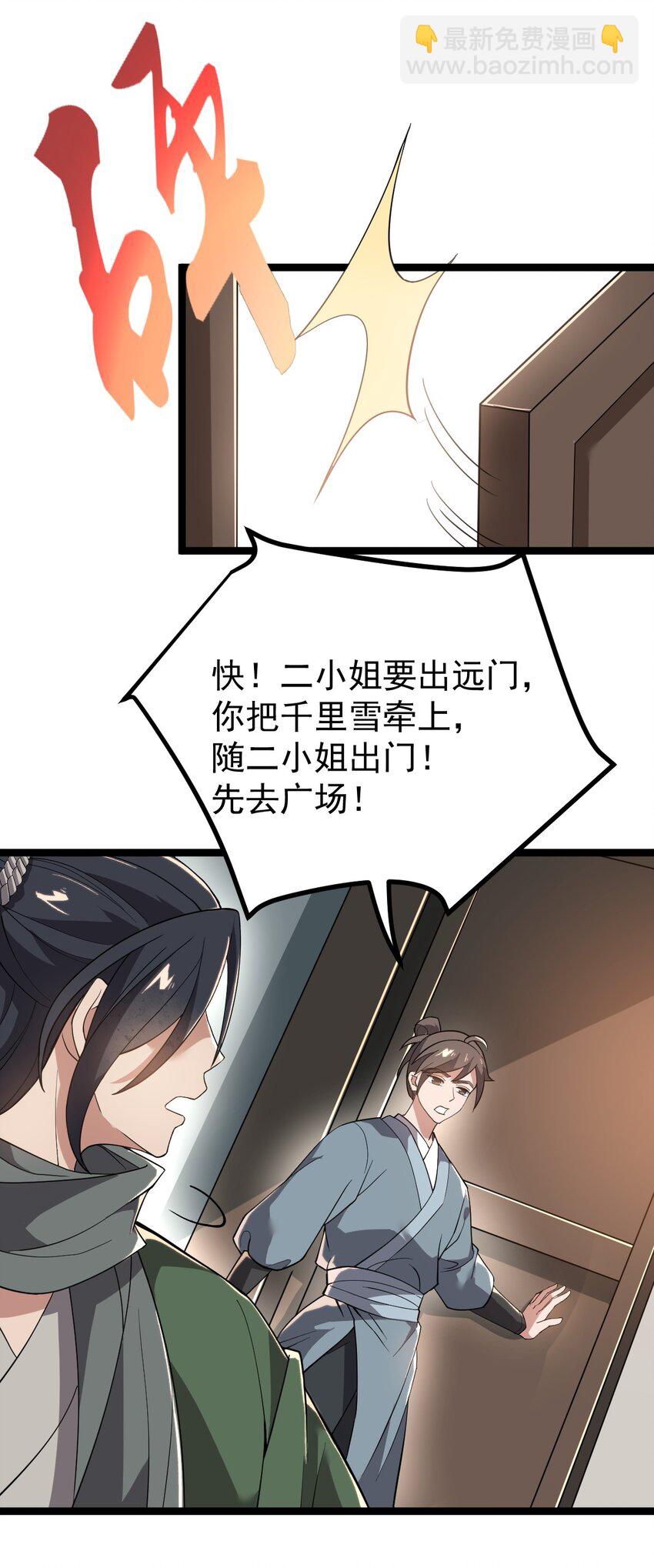 004 雷虚幻境(1/2)-第4话