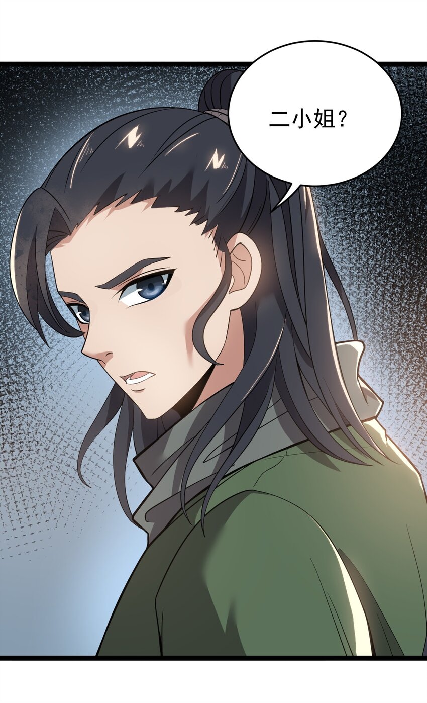 004 雷虚幻境(1/2)-第4话