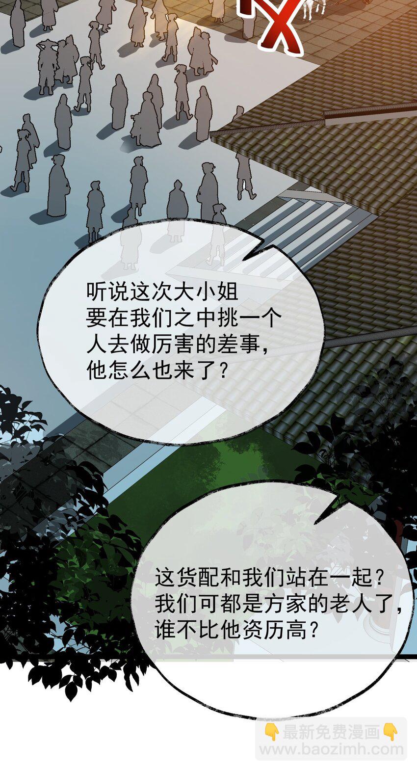 004 雷虚幻境(1/2)-第4话