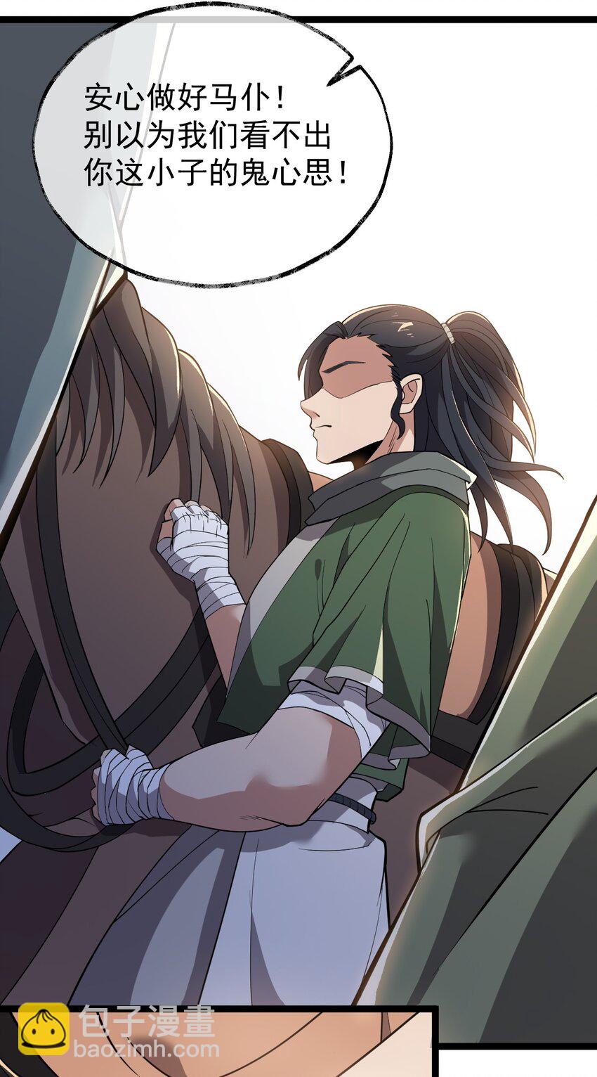 004 雷虚幻境(1/2)-第4话