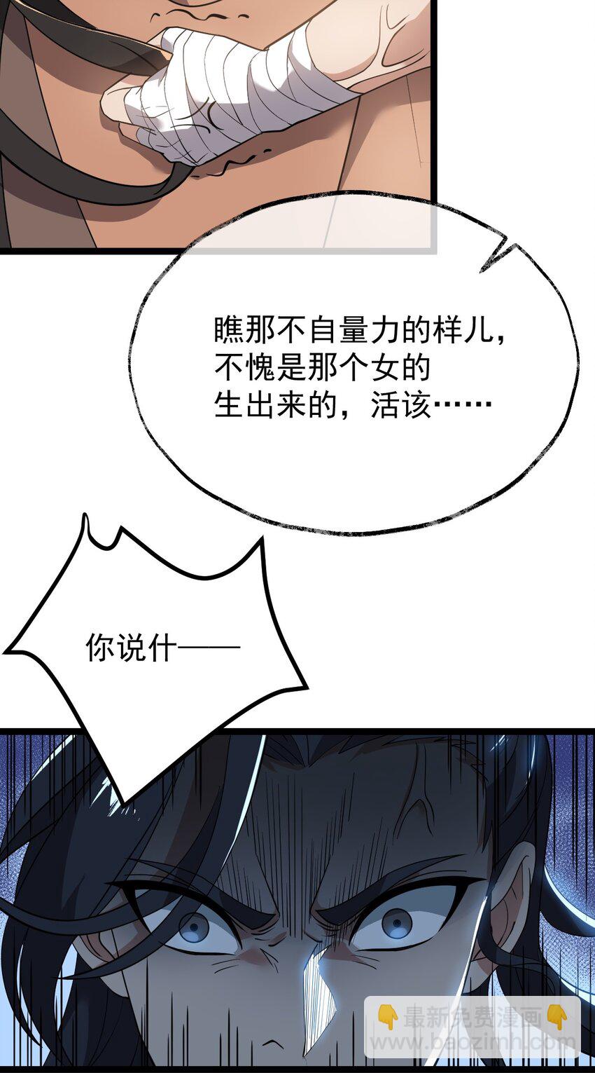 004 雷虚幻境(1/2)-第4话