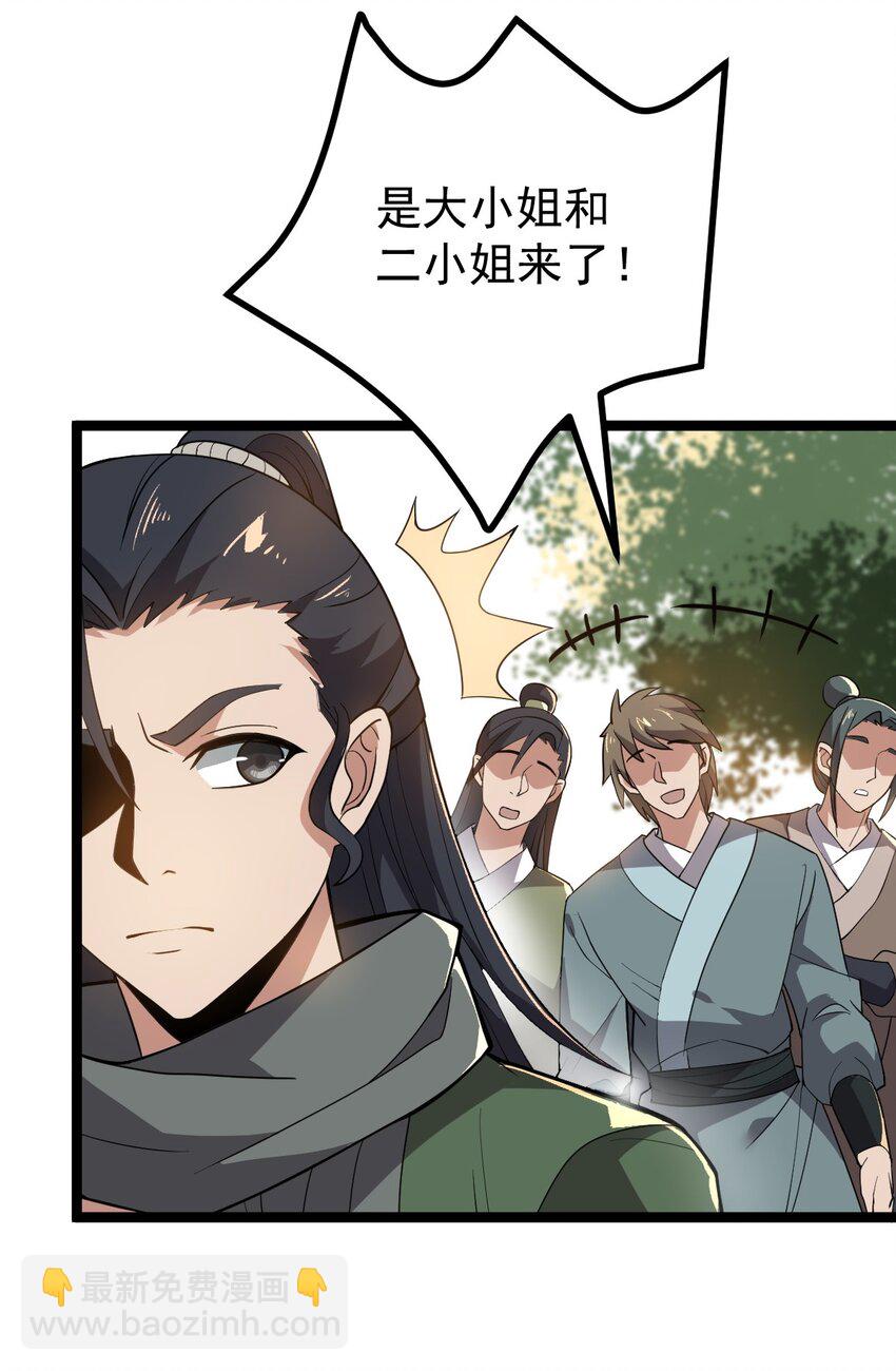 004 雷虚幻境(1/2)-第4话