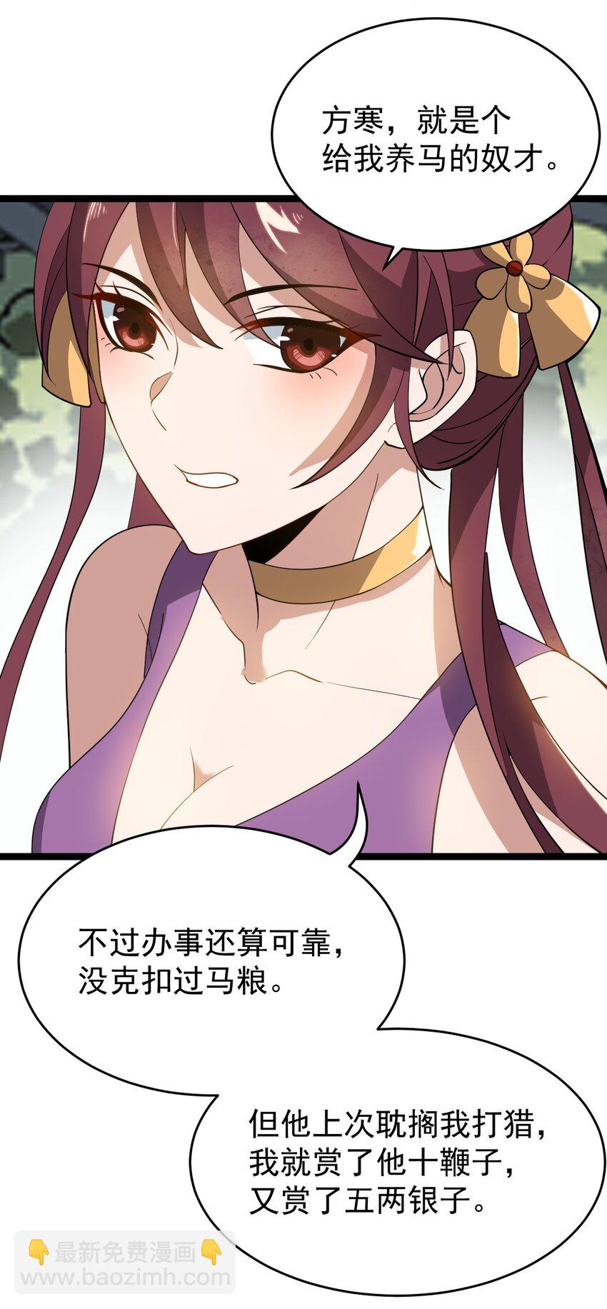 004 雷虚幻境(1/2)-第4话