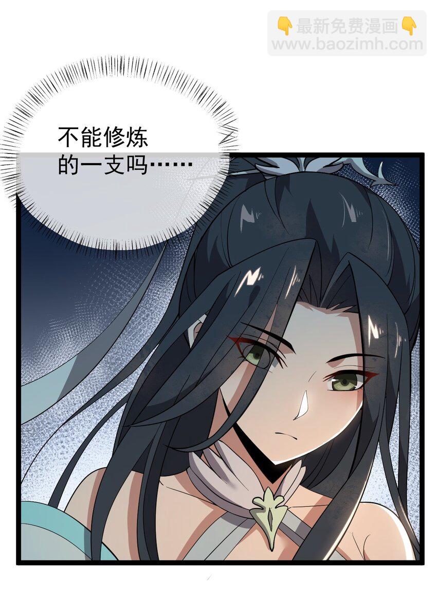 004 雷虚幻境(1/2)-第4话