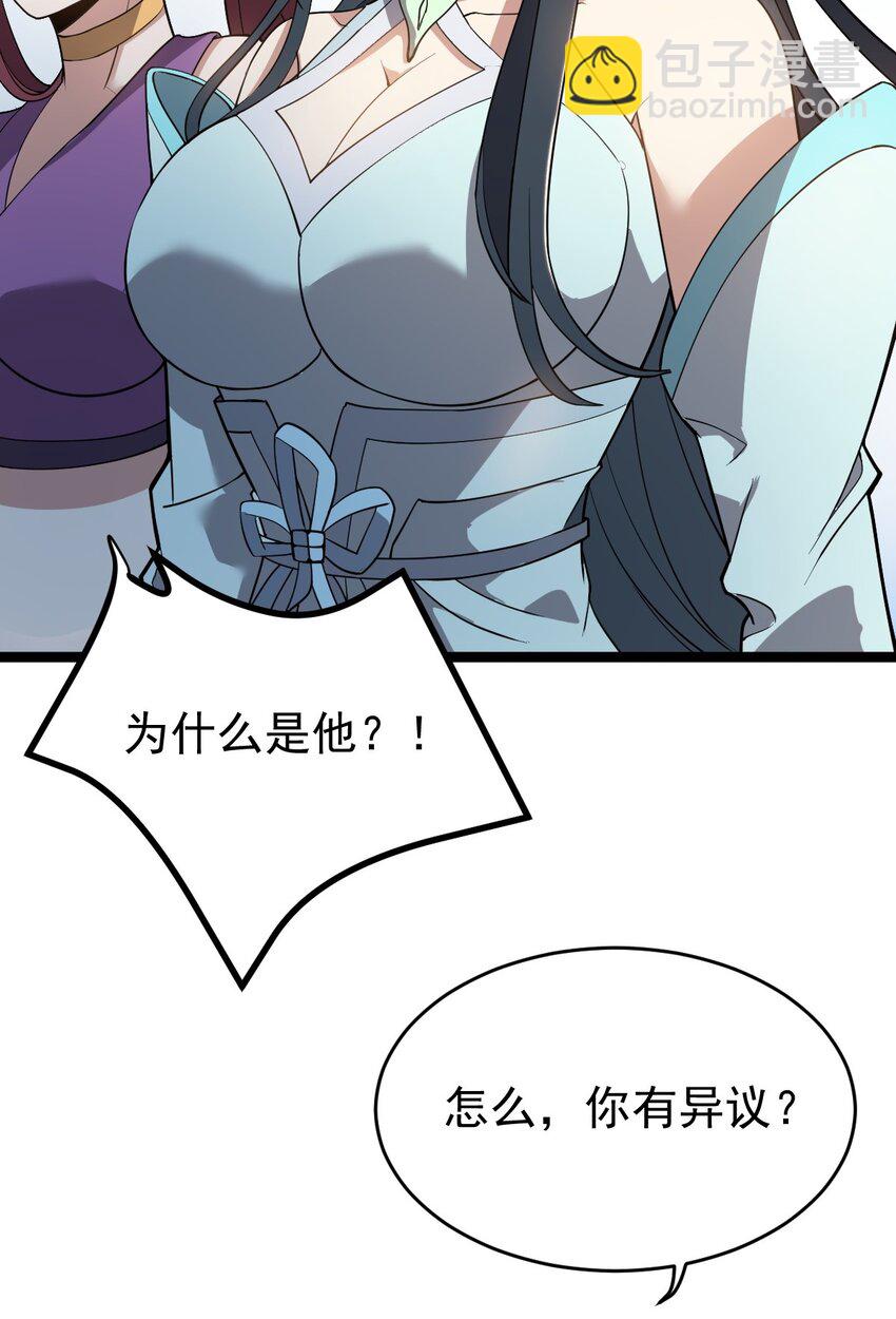 004 雷虚幻境(1/2)-第4话