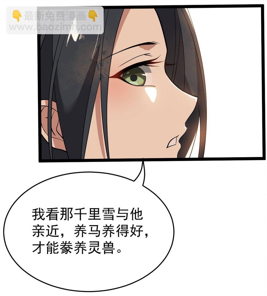 004 雷虚幻境(1/2)-第4话