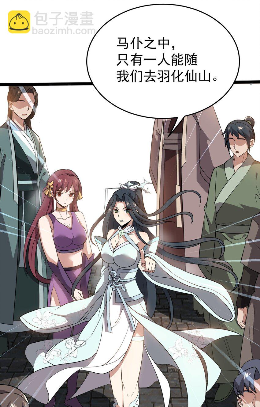 004 雷虚幻境(1/2)-第4话