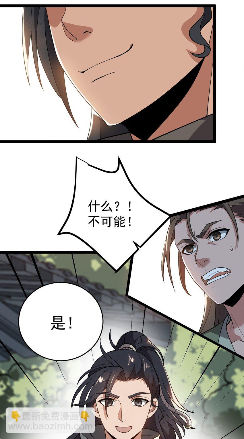 004 雷虚幻境(1/2)-第4话