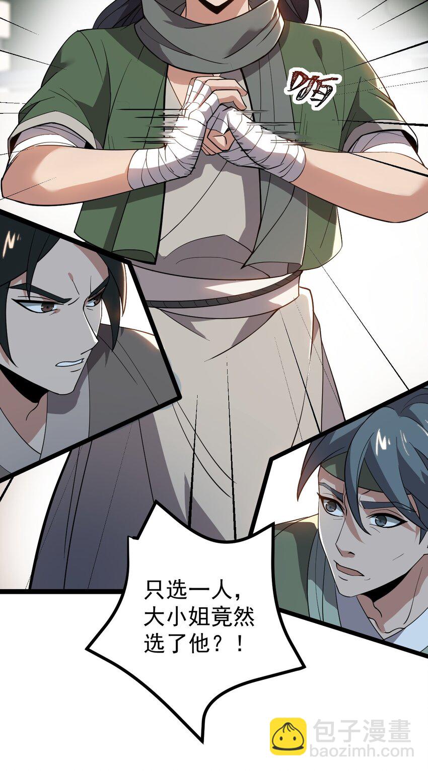 004 雷虚幻境(1/2)-第4话