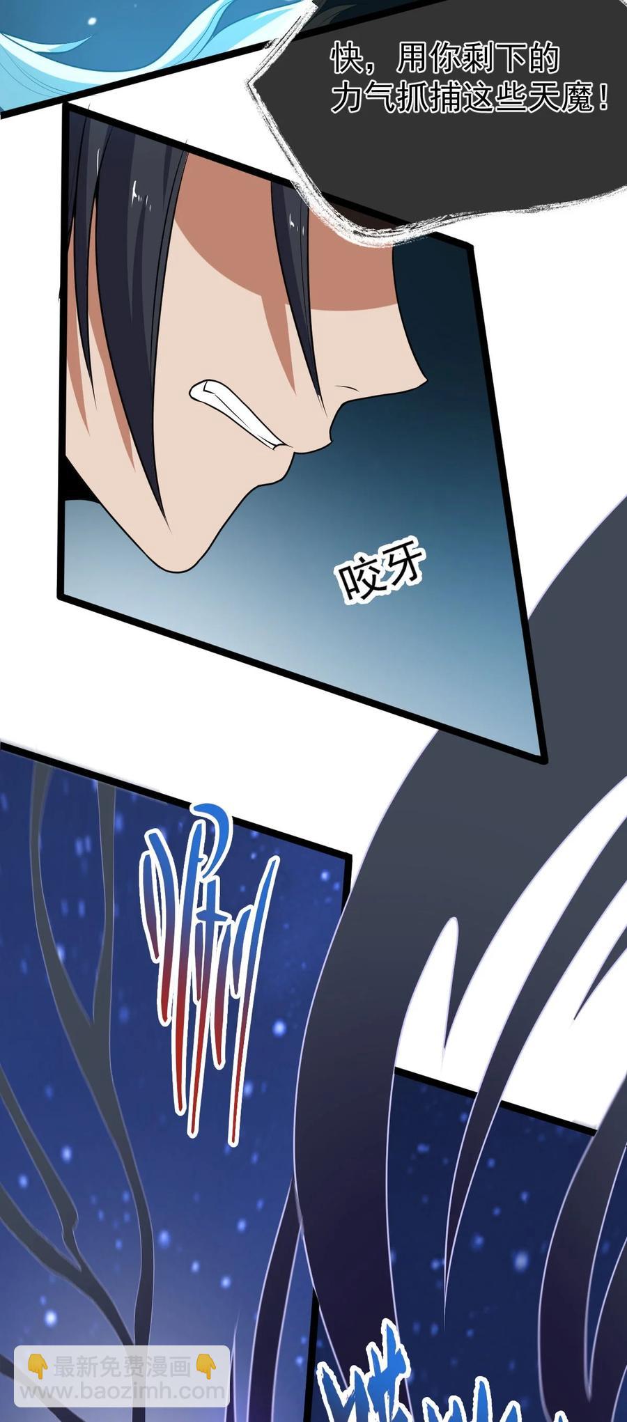 永生 - 034 九宮金塔！(1/2) - 4