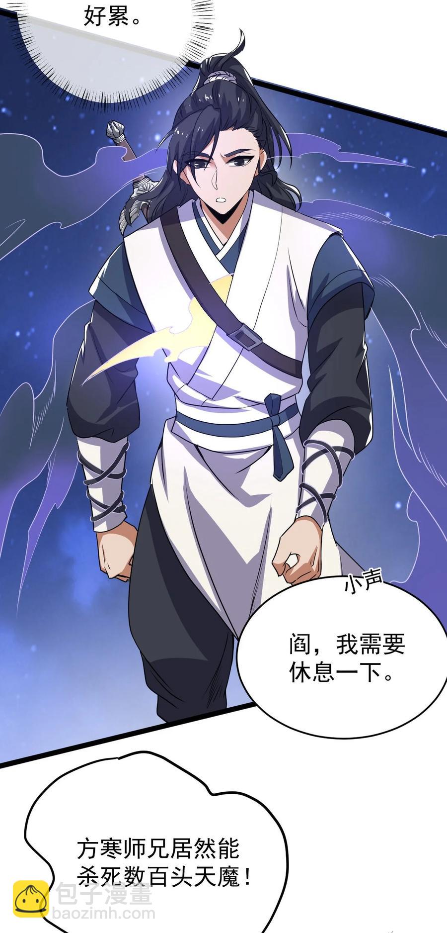 永生 - 034 九宮金塔！(1/2) - 2