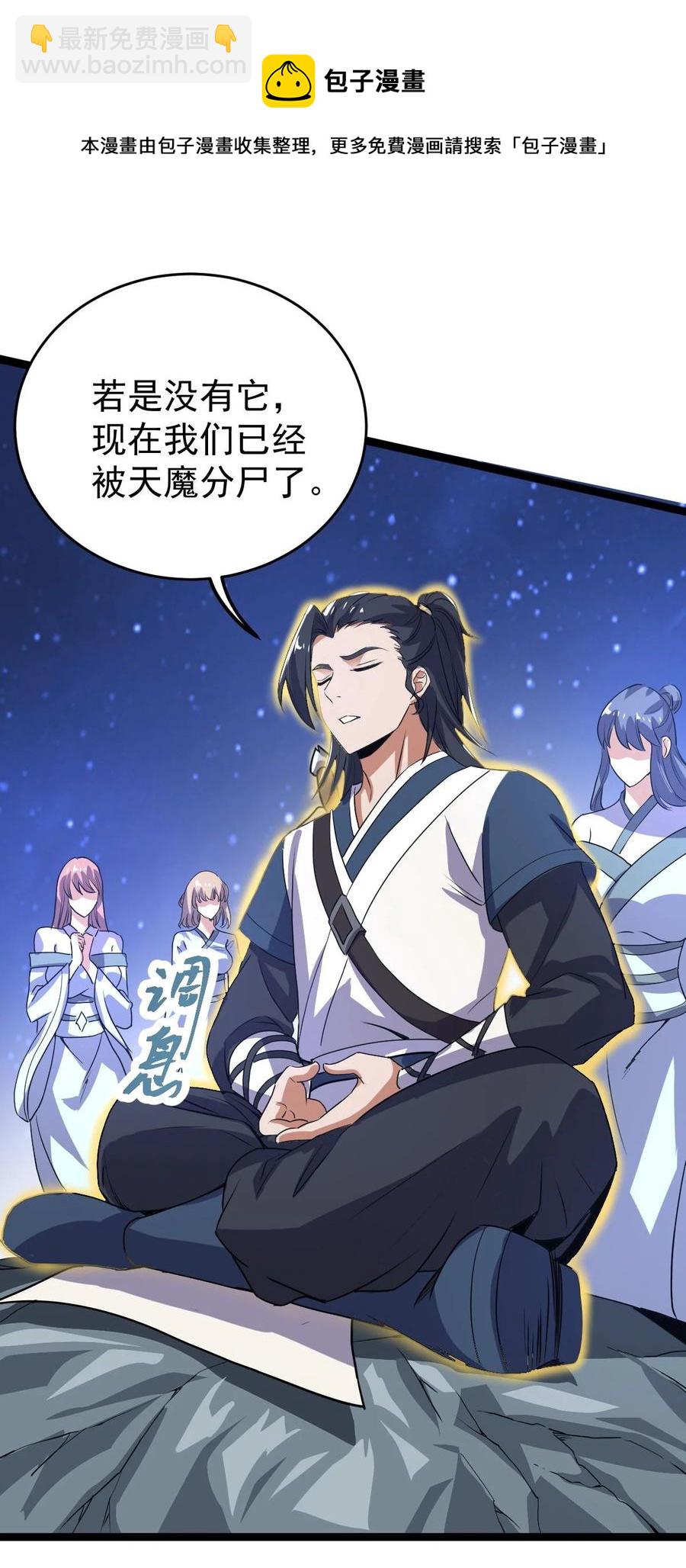 永生 - 034 九宮金塔！(1/2) - 5