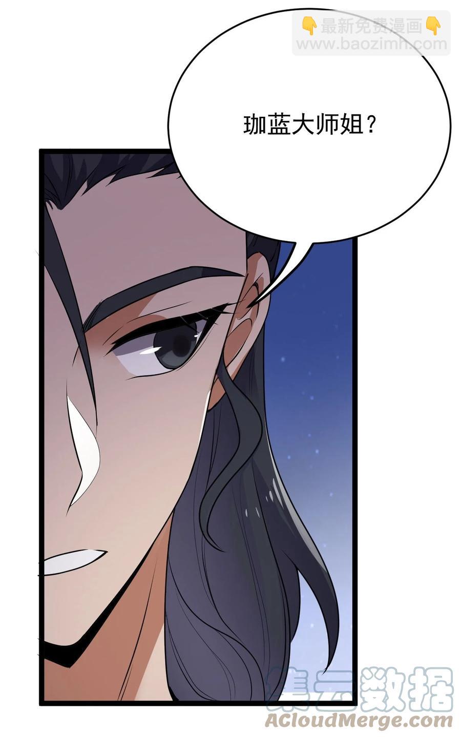 永生 - 034 九宮金塔！(1/2) - 4