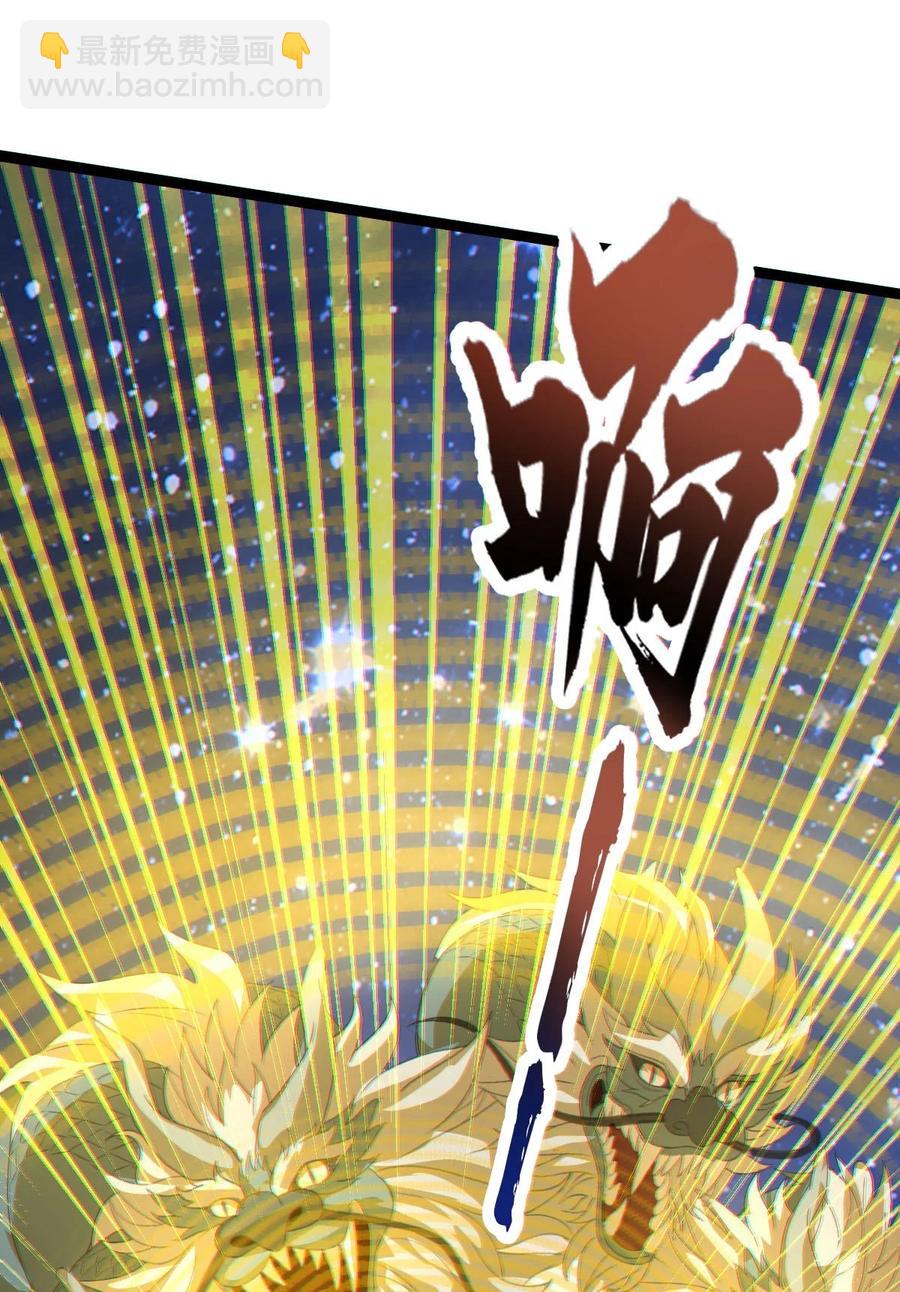 永生 - 034 九宮金塔！(1/2) - 3