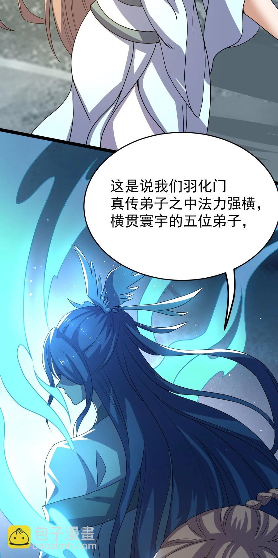 永生 - 034 九宮金塔！(1/2) - 6