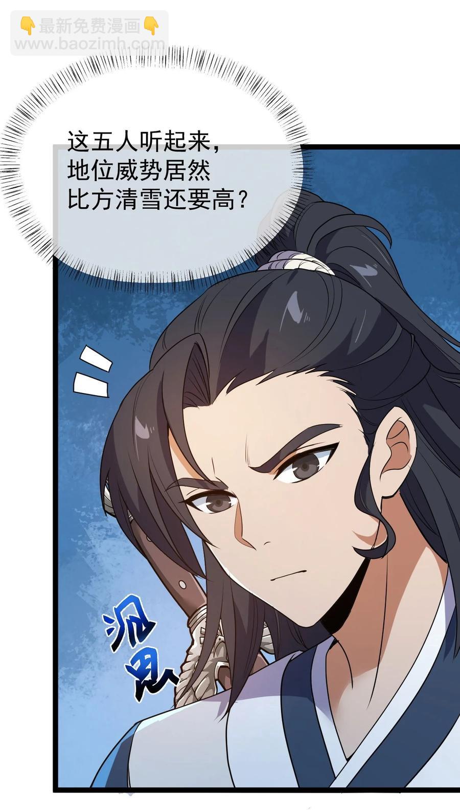 永生 - 034 九宮金塔！(1/2) - 8