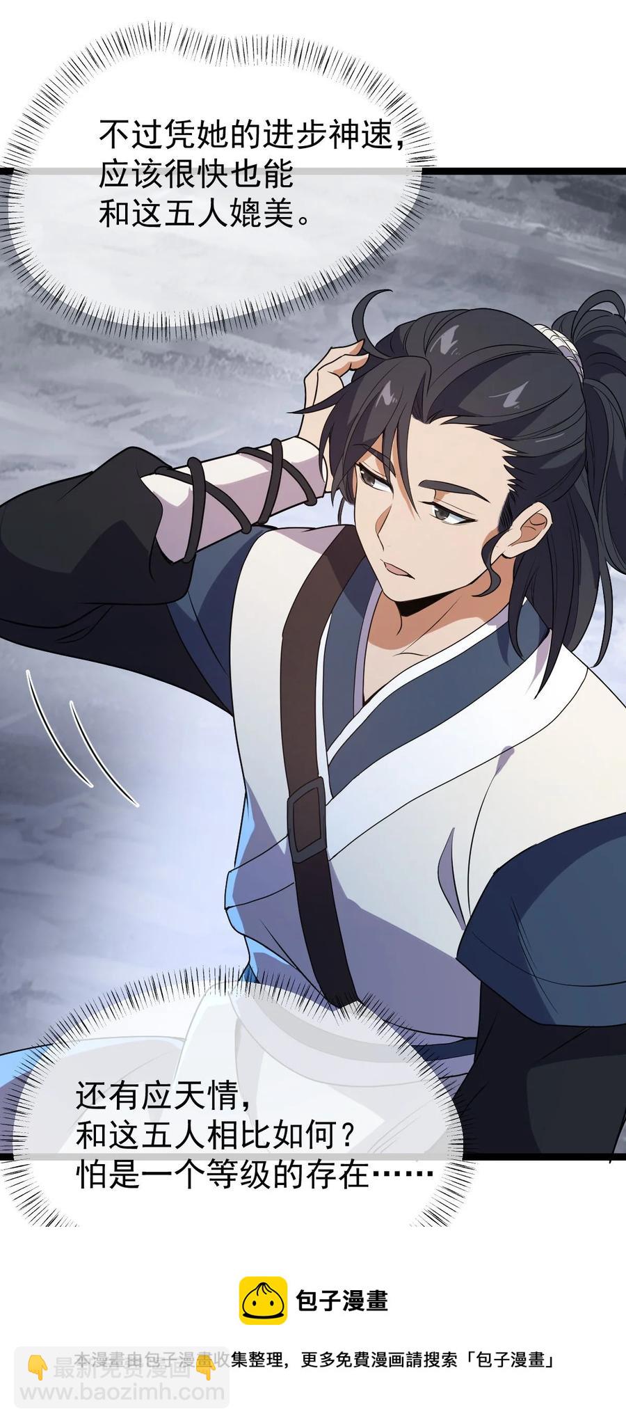 永生 - 034 九宮金塔！(1/2) - 1