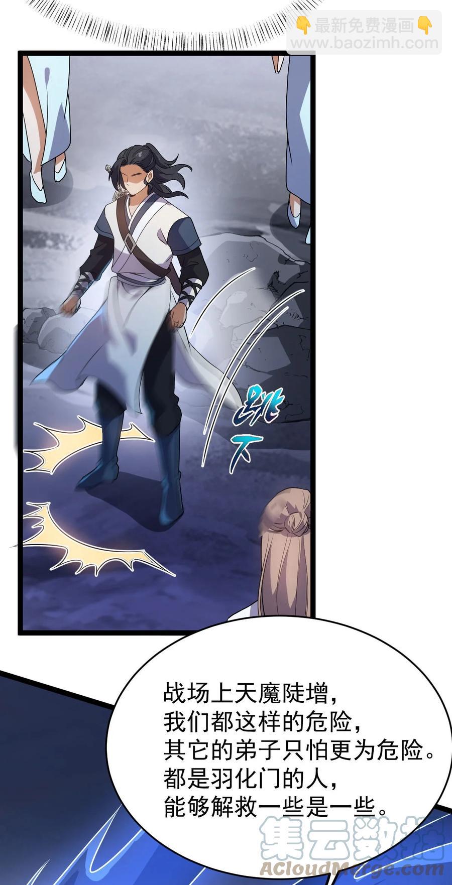 永生 - 034 九宮金塔！(1/2) - 2