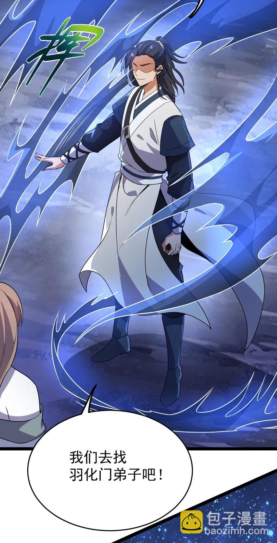 永生 - 034 九宮金塔！(1/2) - 3