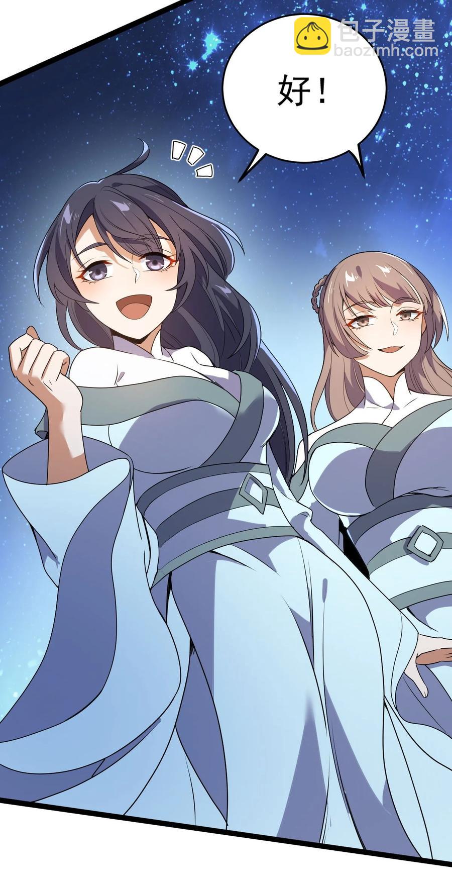 永生 - 034 九宮金塔！(1/2) - 4