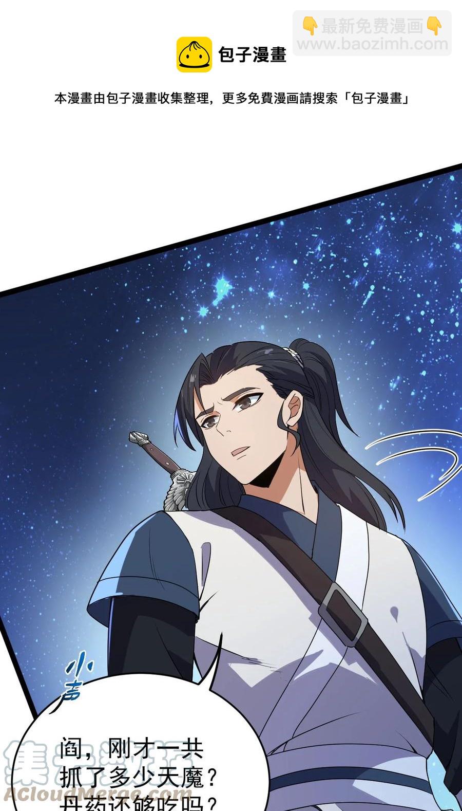 永生 - 034 九宮金塔！(1/2) - 5