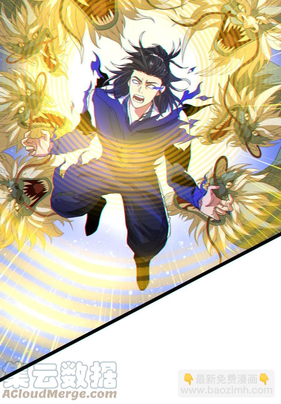 永生 - 034 九宮金塔！(1/2) - 4