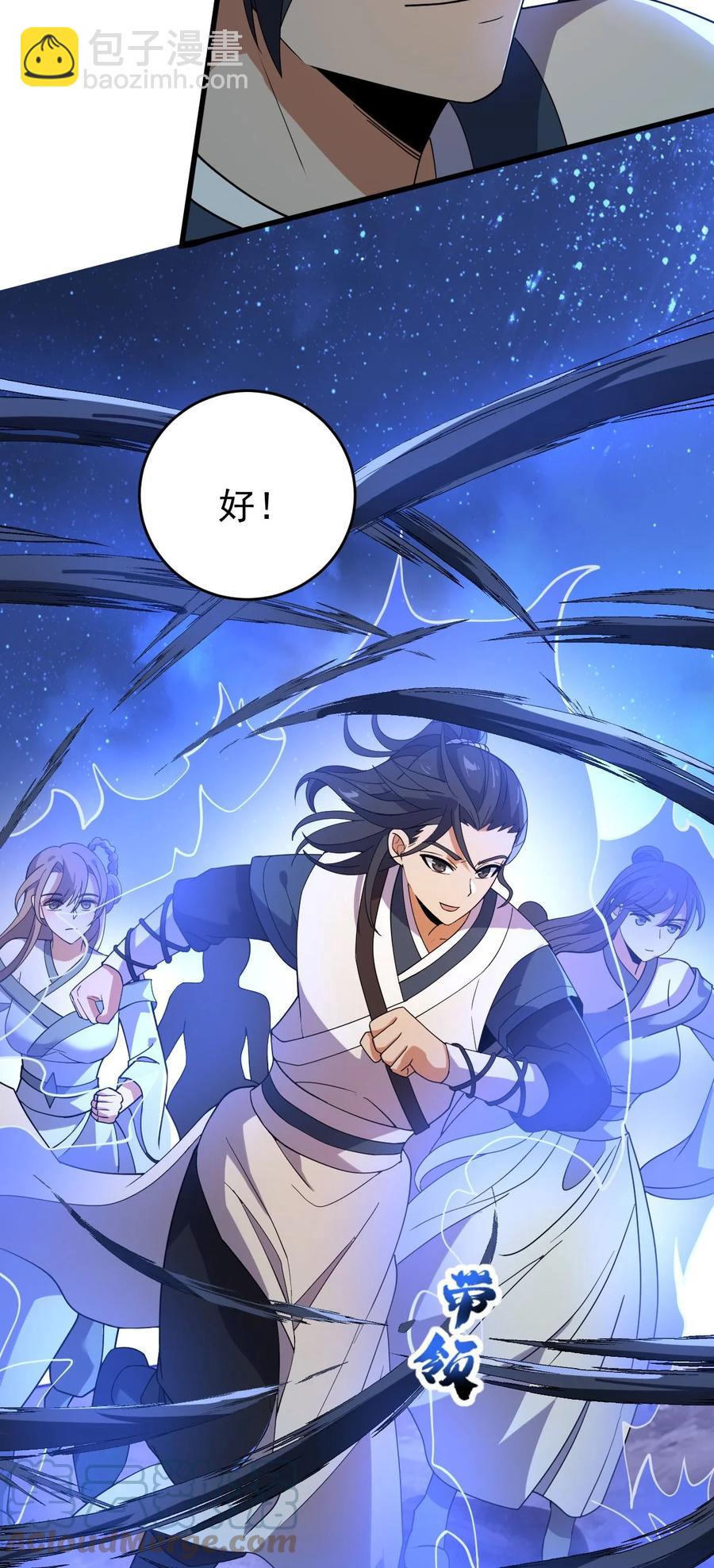 永生 - 034 九宮金塔！(1/2) - 8