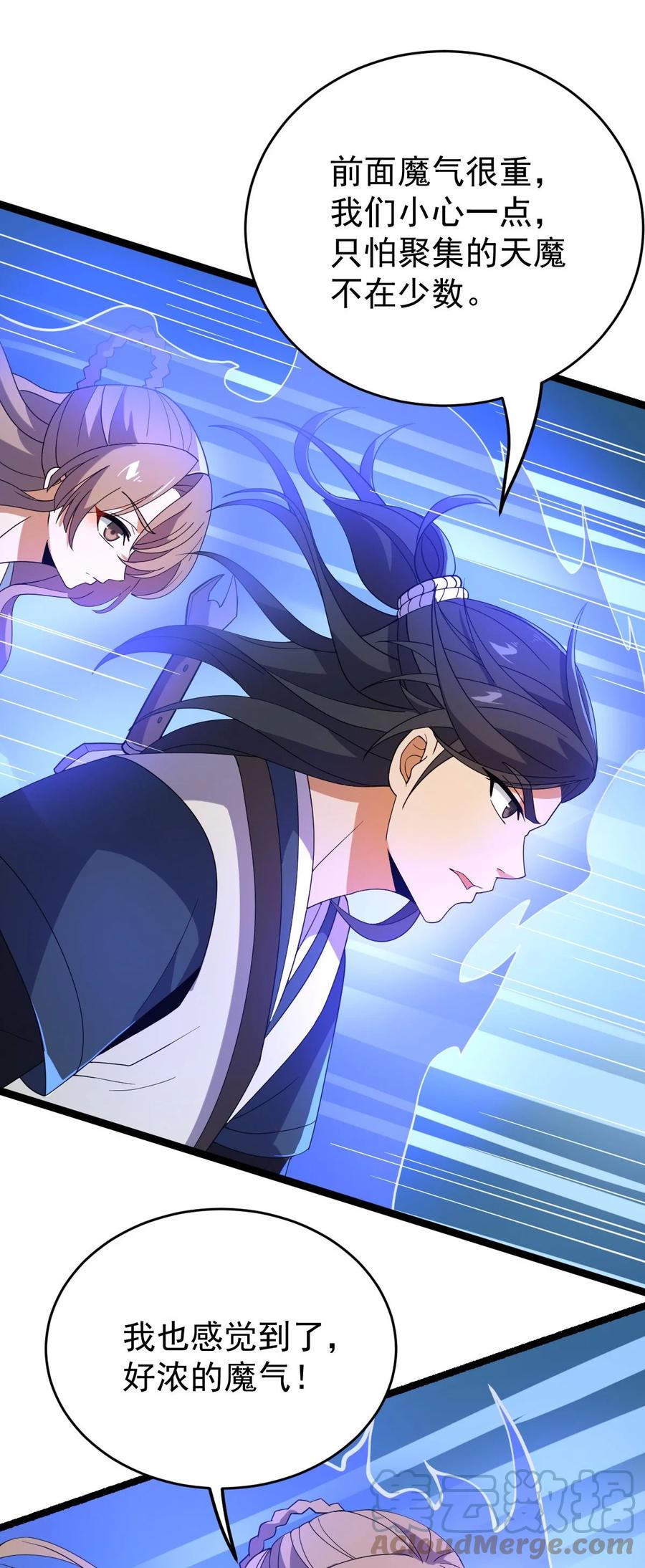 永生 - 034 九宮金塔！(1/2) - 3