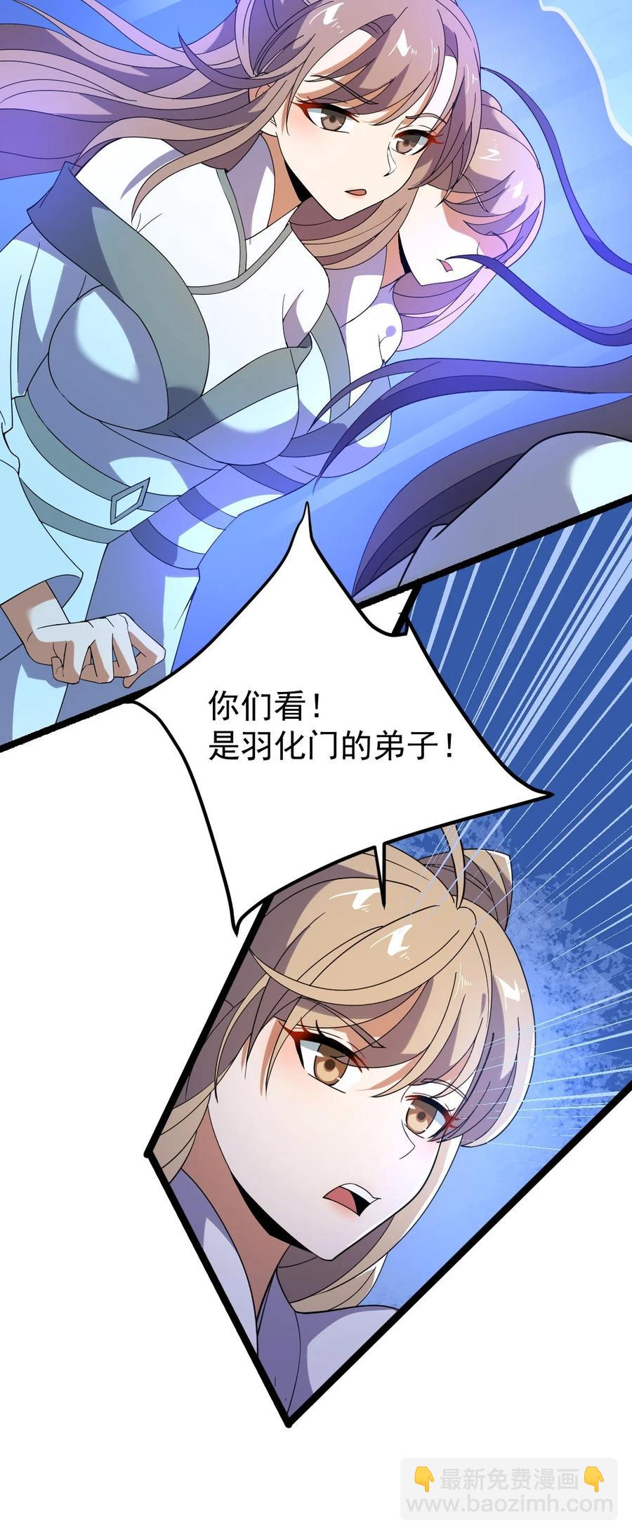 永生 - 034 九宮金塔！(1/2) - 4