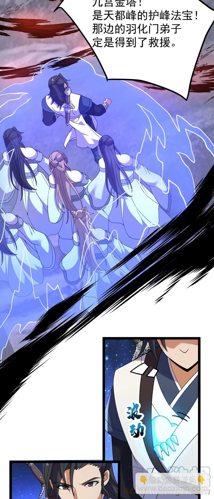 永生 - 034 九宮金塔！(1/2) - 6