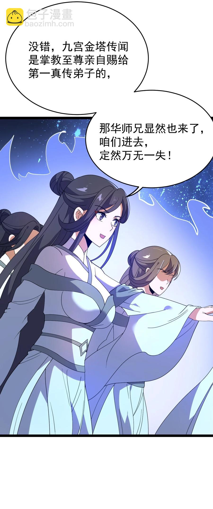 永生 - 034 九宮金塔！(1/2) - 2