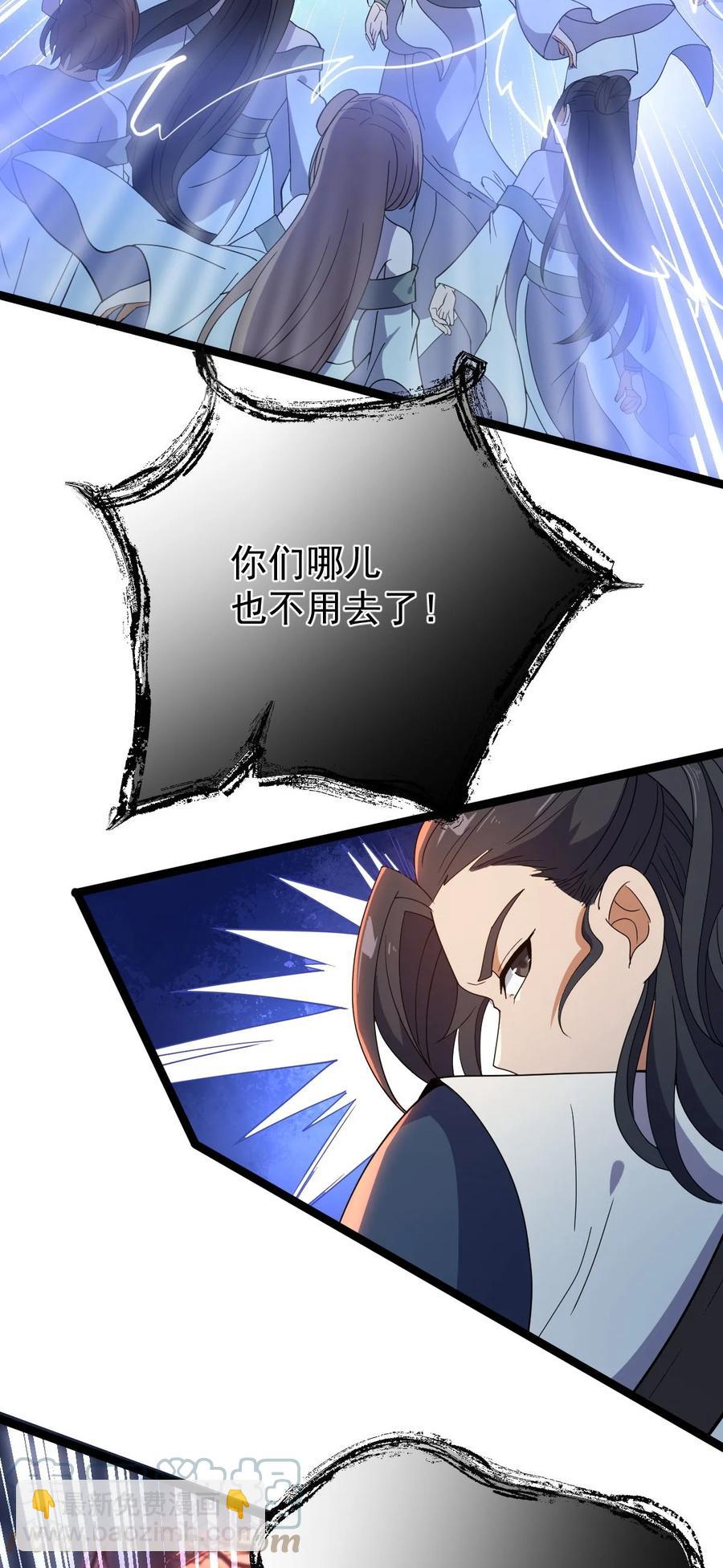 永生 - 034 九宮金塔！(2/2) - 3