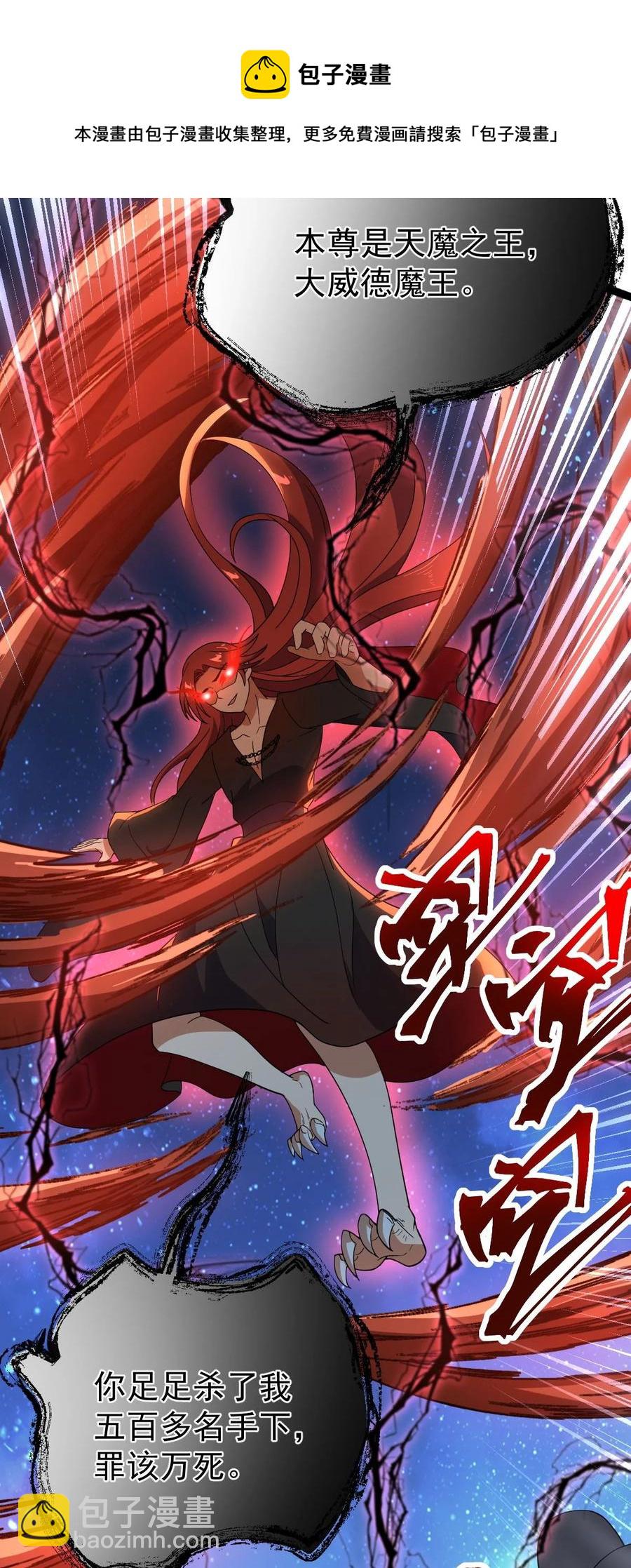 永生 - 034 九宮金塔！(2/2) - 1