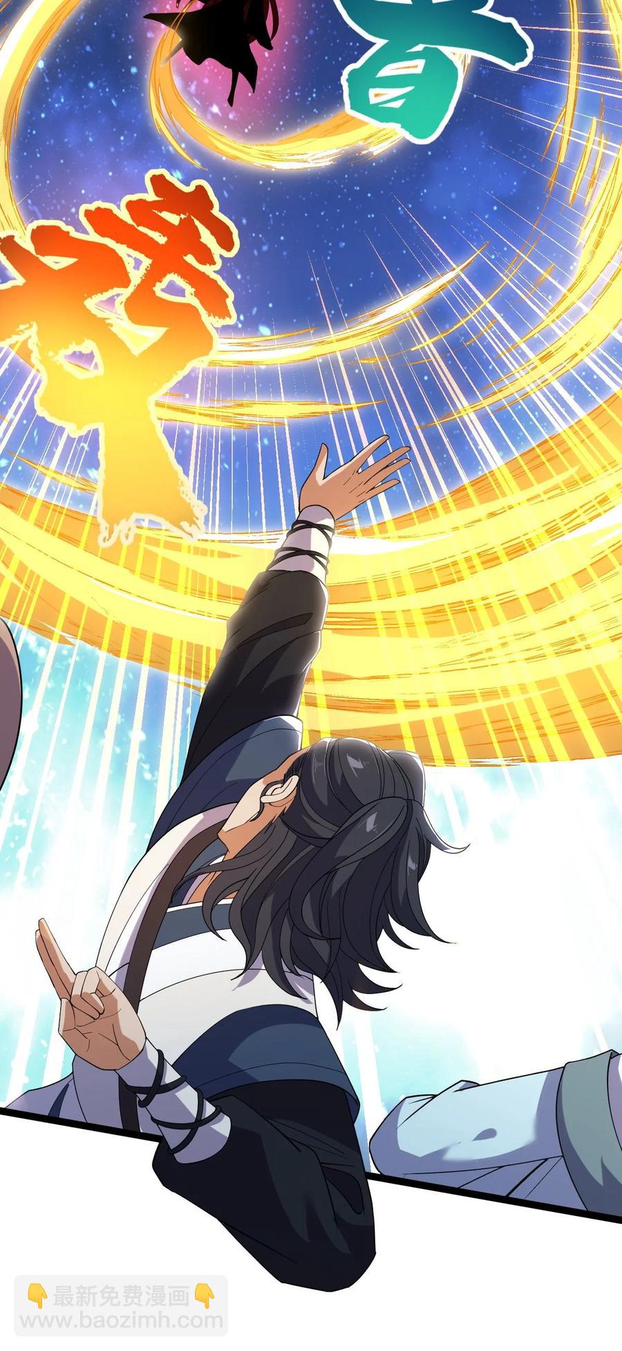 永生 - 034 九宮金塔！(2/2) - 1