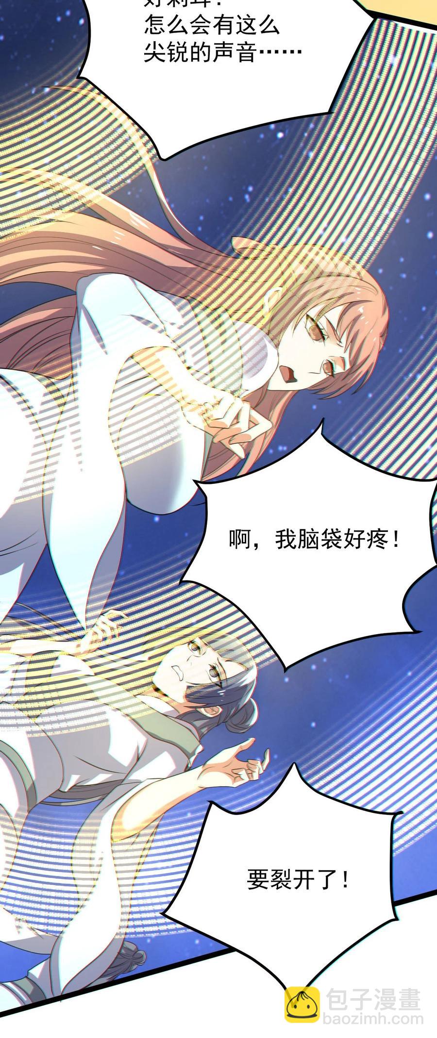 永生 - 034 九宮金塔！(1/2) - 6