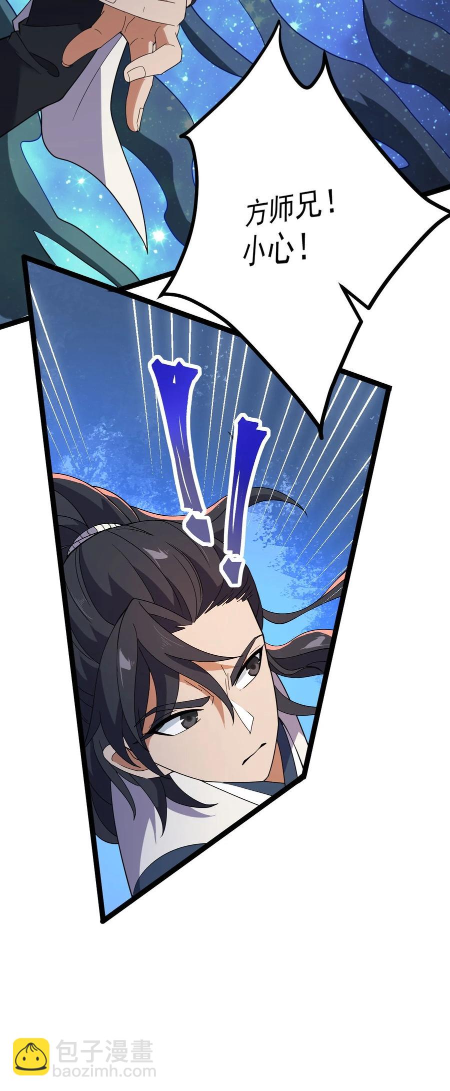 永生 - 034 九宮金塔！(2/2) - 2