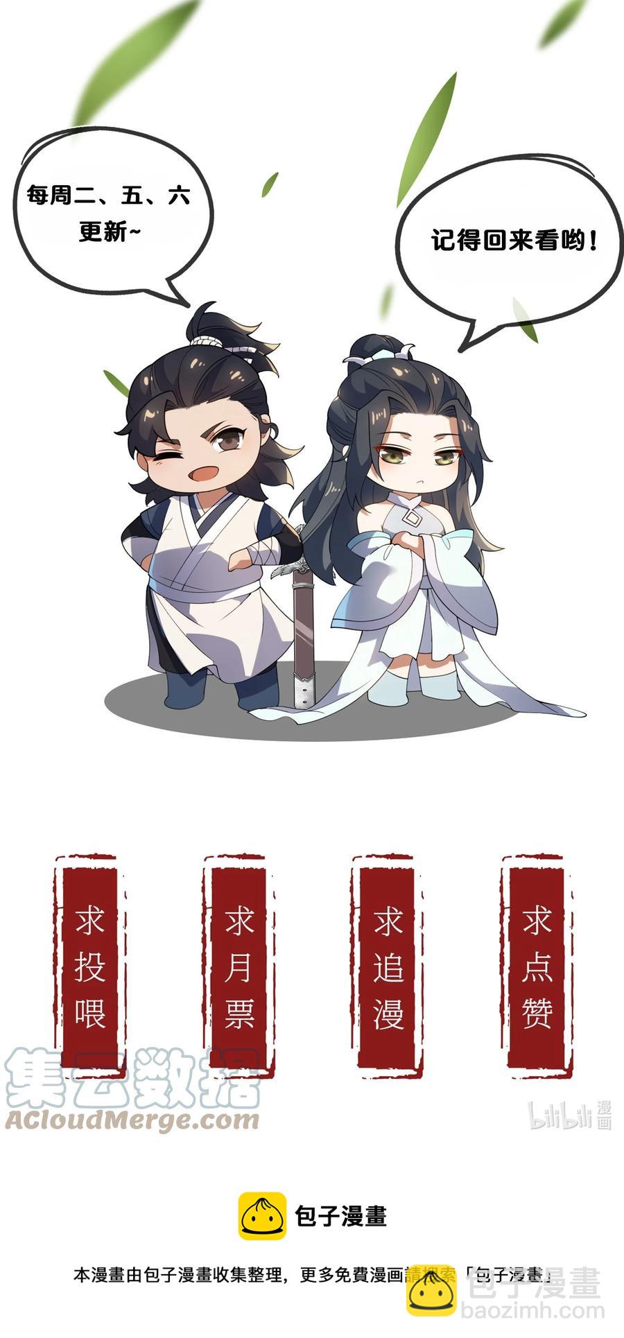 永生 - 034 九宮金塔！(2/2) - 3