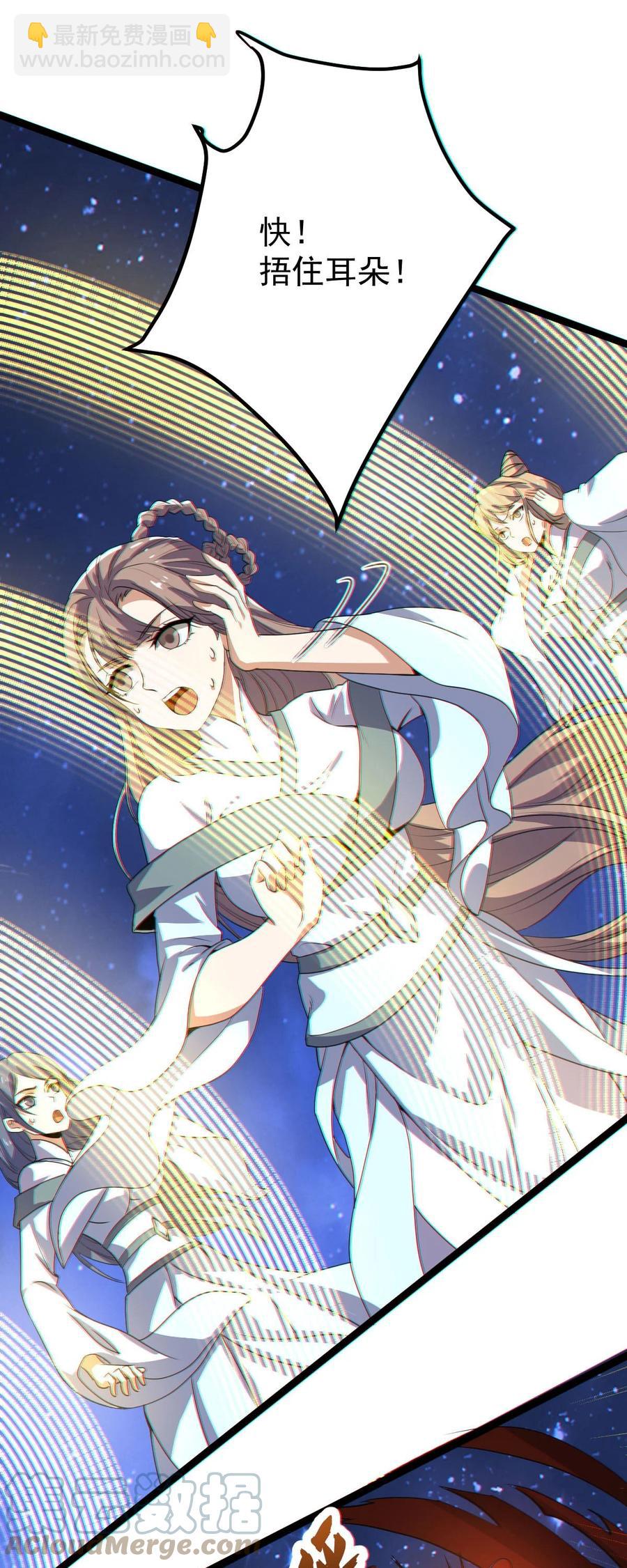 永生 - 034 九宮金塔！(1/2) - 7