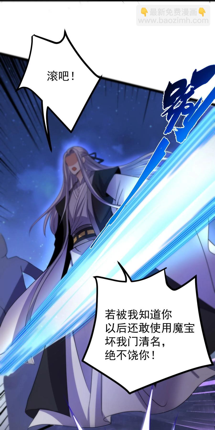 永生 - 036 珈藍師姐(1/2) - 2