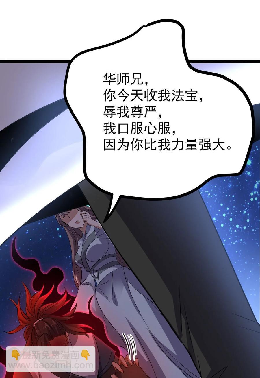 永生 - 036 珈藍師姐(1/2) - 7