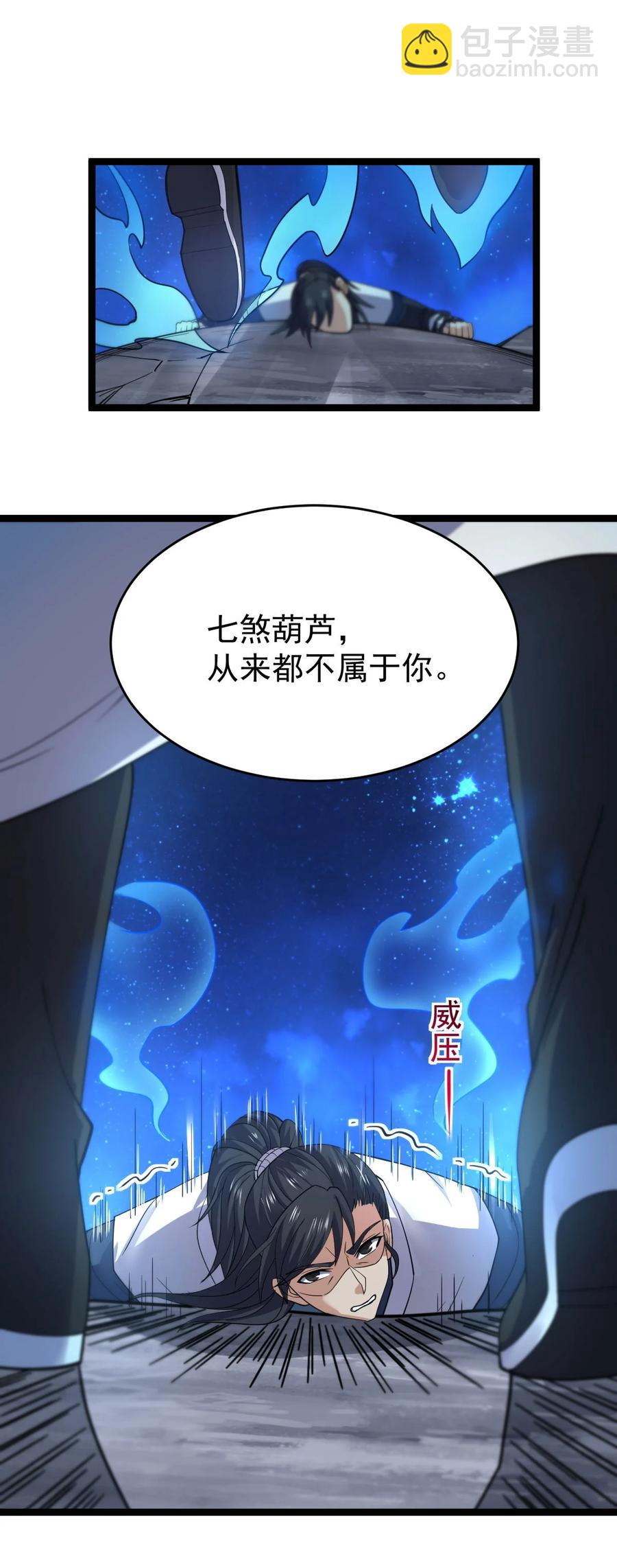 永生 - 036 珈藍師姐(1/2) - 3