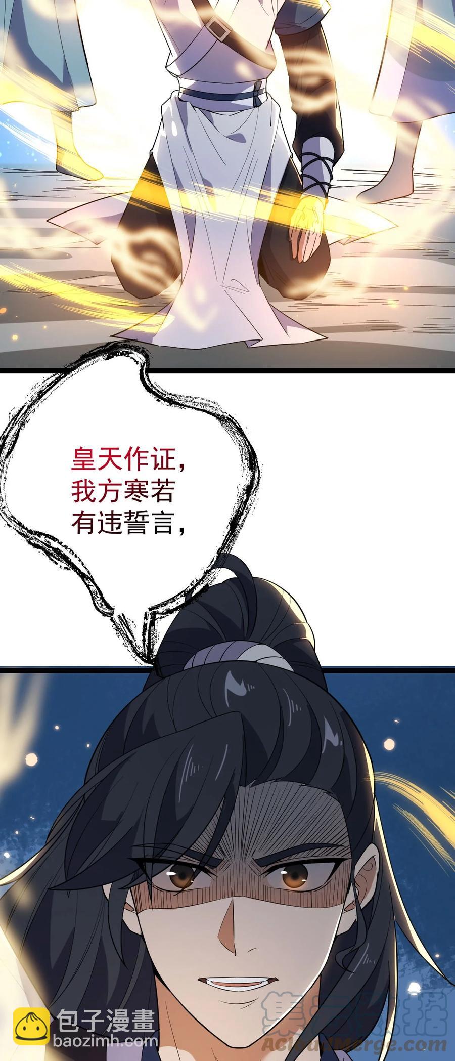 永生 - 036 珈藍師姐(1/2) - 7