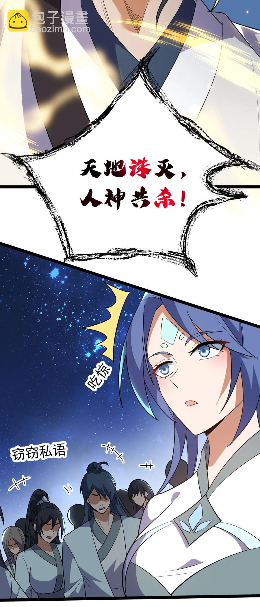 永生 - 036 珈藍師姐(1/2) - 8