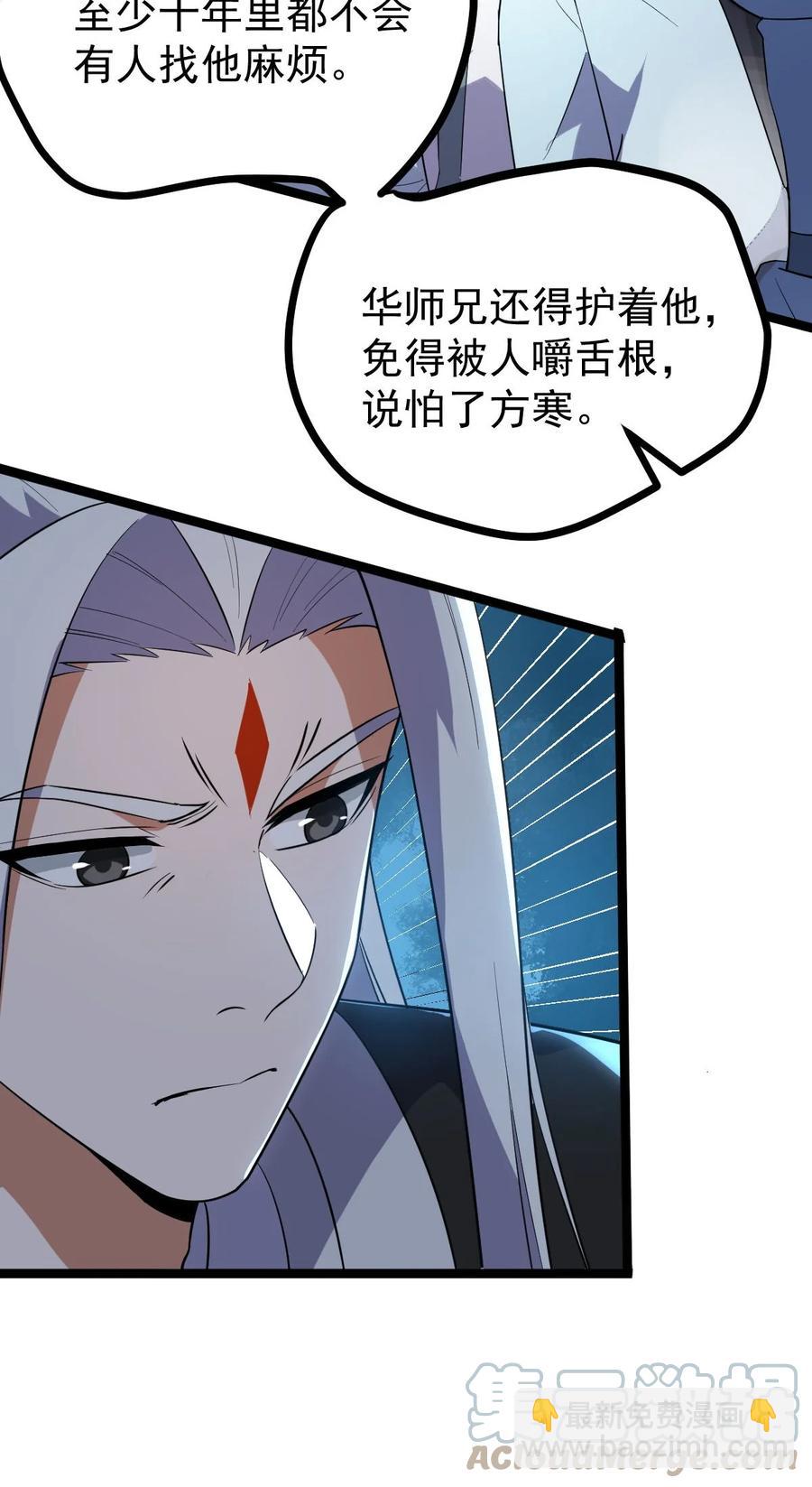 永生 - 036 珈藍師姐(1/2) - 2